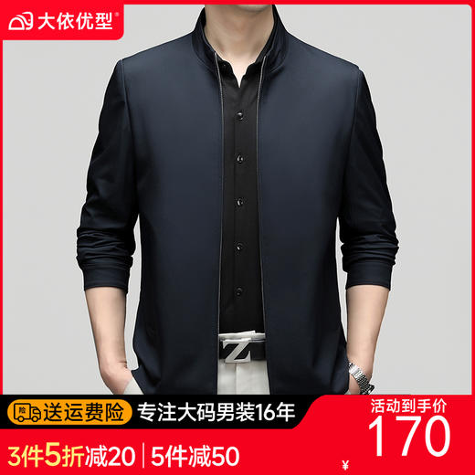 【新款DXS】大依优型夹克拉链立领经典加肥加大码上衣外套商务休闲男士秋装 商品图0