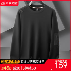 【DDP】大依优型大码男装新款圆领卫衣男士潮胖加肥加大码时尚休闲圆领长袖T恤打底衫