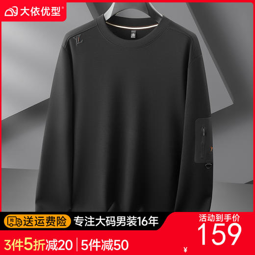 【DDP】大依优型大码男装新款圆领卫衣男士潮胖加肥加大码时尚休闲圆领长袖T恤打底衫 商品图0