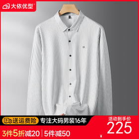 【DDS】大依优型大码衬衫男士长袖衬衣条纹商务通勤秋季新款加肥加大码男休闲翻领条纹长袖衬衫气质商务300斤