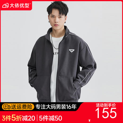 【新款DQ】大依优型立领夹克外套男宽松加肥加大码上衣夹克商务休闲胖子肥佬 商品图0