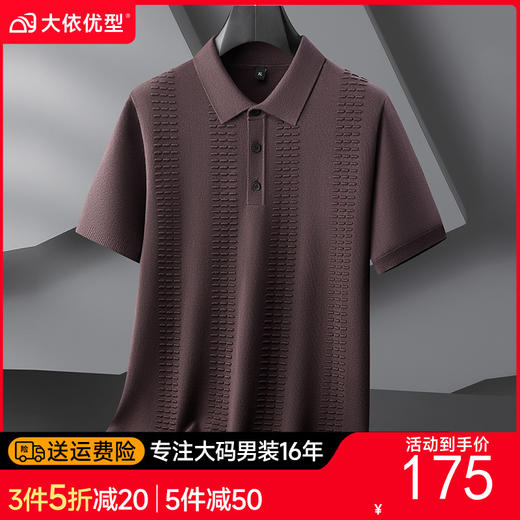【DPF】大依优型大码男装时尚休闲商务翻领短袖毛衣POLO衫男半袖肥佬针织衫 商品图0