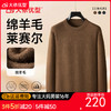 【莱赛尔+绵羊毛】【DX】大依优型大码男装加绒针织毛衣打底衫圆领商务长袖 商品缩略图0