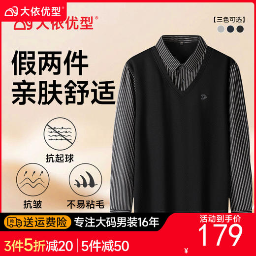 【DKP】大依优型大码V领假两件翻领长袖Polo衫商务男装秋季新款加肥加大体恤大号上衣胖子 商品图0