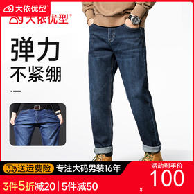 【新款DQ】大依优型大码男装直筒牛仔裤加肥加大号肥佬宽松大号休闲长裤水洗Y