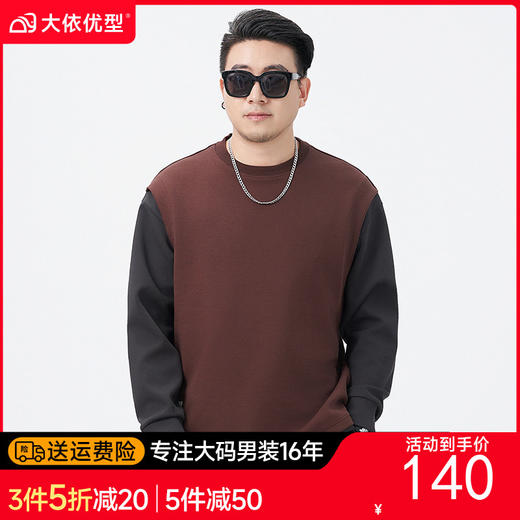 【DMH】大依优型大码男装假两件卫衣高街拼色简约长袖休闲上衣假两件落肩袖宽松加肥日系 商品图0