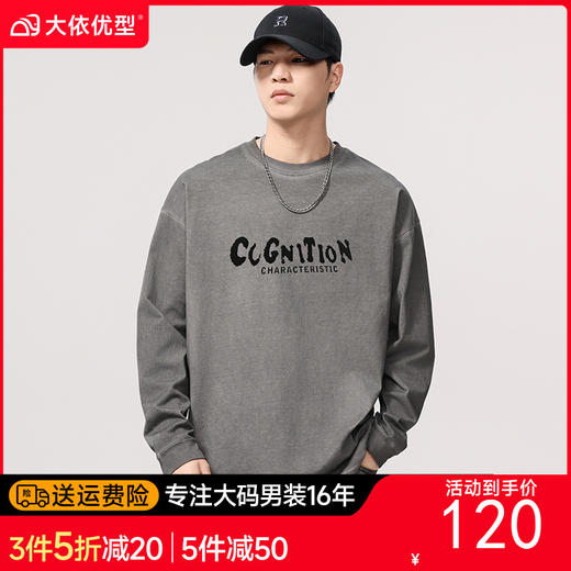 【DQ】大依优型大码男装炒色脏洗复古长袖T恤男宽松潮流做旧上衣春季新品 商品图0