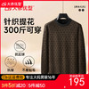 【DDA】大依优型大码男装圆领毛衣潮胖加肥加大码时尚休闲针织提花长袖T恤 商品缩略图0