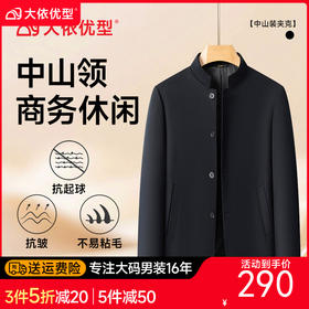 【DXS】大依优型大码男装国风立领夹克男加肥大码秋季新中式外套胖子商务休闲