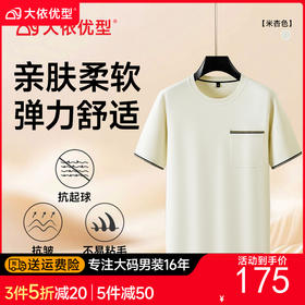 【DPF】大依优型大码男士短袖毛衫圆领针织衫秋季时尚休闲商务百搭圆领短袖毛衣男半袖气质加肥加大