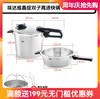 【春上新】10楼菲仕乐  2.5+4.5L双子星高速快锅套装德国原装进口   吊牌价5759元  活动价3980元 商品缩略图1