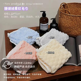 【家居百货】13.8买一送一毛巾界天花板来了【珊瑚绒柔软毛巾】 A类婴幼儿安全标准 孕妇 宝宝可用 比普通毛巾更吸水，更柔软、更亲肤！