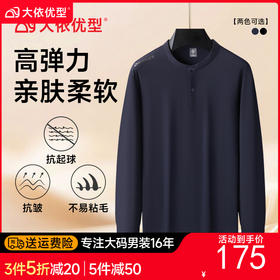 【DK】大依优型大码男装长袖T恤加肥加大时尚休闲圆领暗扣长袖套头男上衣卫衣