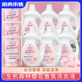 【69.9到手27斤】生机森林樱花香氛洗衣液2kg*6桶＋500g*3袋