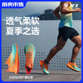 【透气宽掌跑鞋 超轻量回弹】AVOCCO翱戈催化剂宽掌缓震跑步鞋 仿生宽掌设计 抓地力强