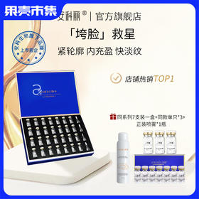 【低于官方双11】安科丽水光紧致安瓶精华套盒（额外得安瓶一盒X7支+喷雾1瓶+安瓶3支)
