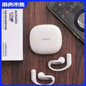 【AI耳机|音质升级|运动】Auraro 2025新款G129 耳挂式耳机
