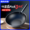 【享不锈钢铲+泡立净+百洁布】三禾 0涂层微纳不粘炒锅 商品缩略图0
