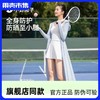 【女长款防晒衣 防晒至小腿】【双抗遮蔽 原纱防晒 凉感】 小野和子 长款防晒衣（立享：防晒口罩*1） 商品缩略图0