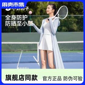 【女长款防晒衣 防晒至小腿】【双抗遮蔽 原纱防晒 凉感】 小野和子 长款防晒衣（立享：防晒口罩*1）