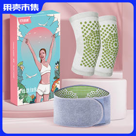 【添加陈年艾绒 发热保暖】凯速护膝护腰套装