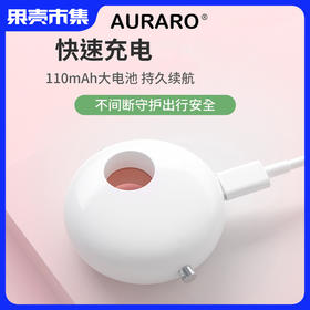 Auraro红外探测报警器 酒店防偷窥防盗防尾随 （72小时发货）