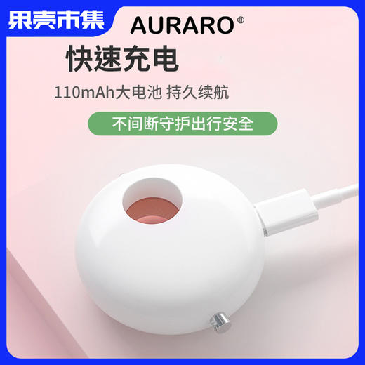 Auraro红外探测报警器 酒店防偷窥防盗防尾随 （72小时发货） 商品图0