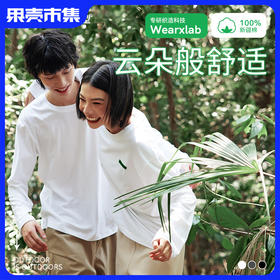 【99两件】【100%长绒棉 UPF50+ 凉感透气亲肤】完型男女款云朵长袖T恤 精梳紧密赛络棉