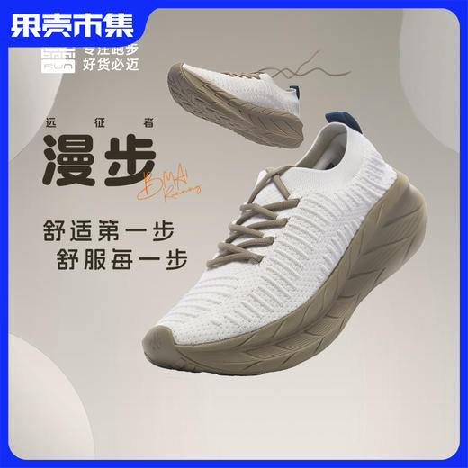 【超轻量 贴合足型 缓震舒适防滑耐磨】必迈远征者【男女款】漫步休闲跑鞋  创新立体循环系统 清新空气干爽舒适 商品图0