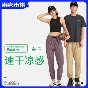 【自研速干凉感科技面料 透气干爽】25新款完型【男女款】速干裤  UPF50+遮热防晒 7A抗菌