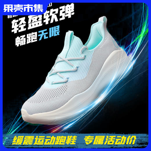 2双-15【轻运动|运动休闲两穿 轻盈软弹，透气减震】辉腾HUITENG 飞织轻跑鞋【HT8020】 商品图0