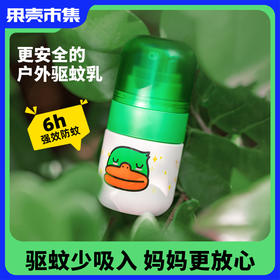 【涂抹式 防误吸更安心 6h有效驱蚊 20%羟哌酯】【3岁+全家适用】WAKA驱蚊乳30ml*3