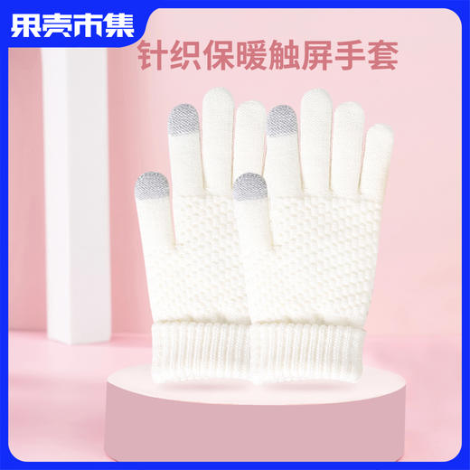 【混纺针织两双装】凯速针织触屏手套 2双装 商品图0