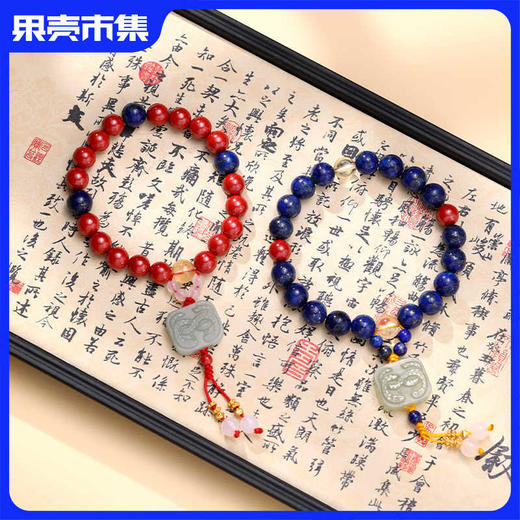 上新了文创·上新了故宫 御猫说 “天造地设”双蛇纹情侣手串（礼盒包装 一物一证） 商品图0