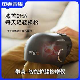 攀高膝盖按摩器 护膝宝膝关节按摩器多频震动加热膝部保暖老寒腿热敷家用送老人按摩仪