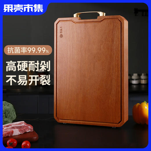 【整切无拼接 不易开裂 抗菌防霉 无蜡无漆】原森太南美进口黄梨菜板 商品图0