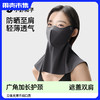 【78元2个】【加长护颈护肩 UPF135 凉感 不粘口红】小野和子 立体无痕防晒护颈口罩 商品缩略图0