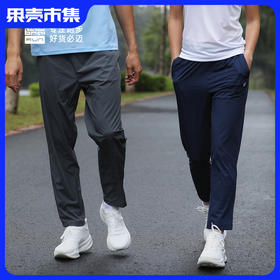 【轻薄透气 凉感速干】必迈 【男女款】冰薄速干裤 运动立体版型 简洁利落无赘余