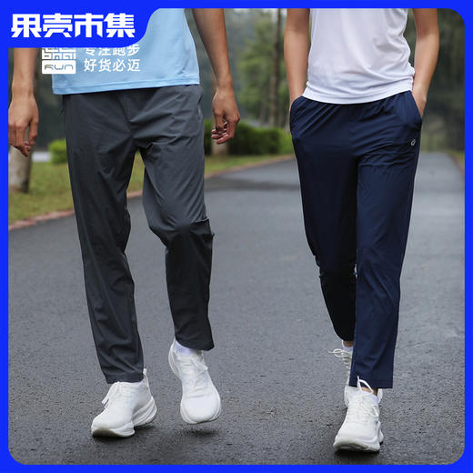 【轻薄透气 凉感速干】必迈 【男女款】冰薄速干裤 运动立体版型 简洁利落无赘余 商品图0