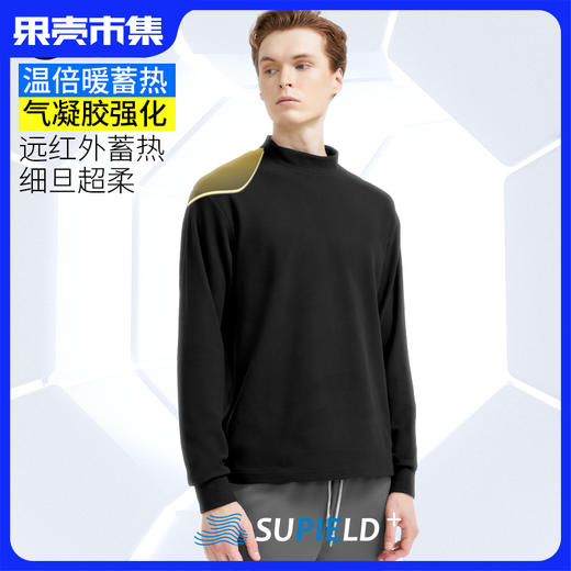 男中领打底衫【轻盈保暖 循环锁热】素湃打底衫W527 吸湿排汗 干爽舒适 多色可选 商品图0