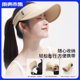 【UPF2000+ 便携易收纳】小野和子 蛋卷防晒空顶帽