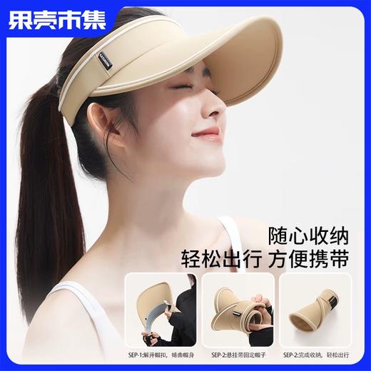 【UPF2000+ 便携易收纳】小野和子 蛋卷防晒空顶帽 商品图0