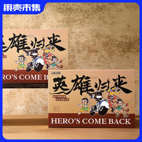 哪吒《英雄归来》纪念章 上影元品  国产经典动画纪念珍藏礼盒（8枚纪念章+8枚纪念券）预售15天发