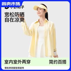 【UPF200+ 室内室外两穿 凉感 原纱防晒】小野和子 防晒宽松衬衫（立享：防晒口罩*1）