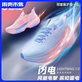 【全掌尼龙板|提速体测】辉腾HUITENG闪电1.0全掌尼龙玻纤板运动跑鞋【HT8022】
