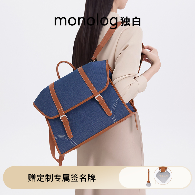 独白X卡拉羊公文包日常通勤逛街百搭时尚双肩包D5540/S