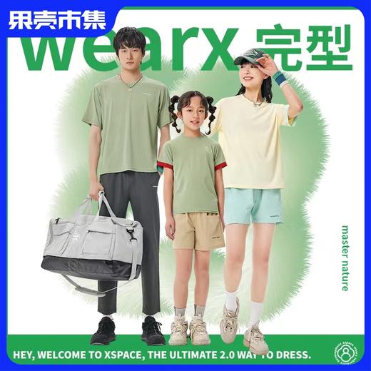 福利秒！【男女儿童款】【 A类 防污 久洗不变黄】完型亲子久久T恤 透气吸汗 立体合身版型 商品图0