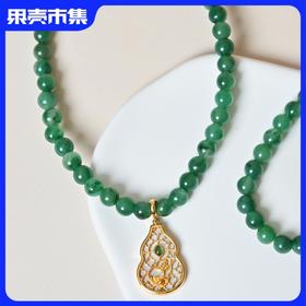 贝诗珠宝 【福伴】非洲翠项链&金丝玉首饰系列 母亲节礼盒