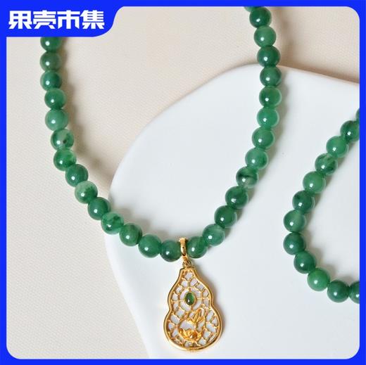 贝诗珠宝 【福伴】非洲翠项链&金丝玉首饰系列 母亲节礼盒 商品图0