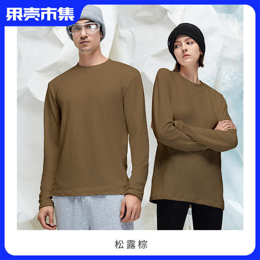 宽松款/修身款【贴身暖暖“小火炉”】素湃 情侣款温倍暖打底衫 锁温蓄热 吸湿排汗 舒适软糯 商品图0